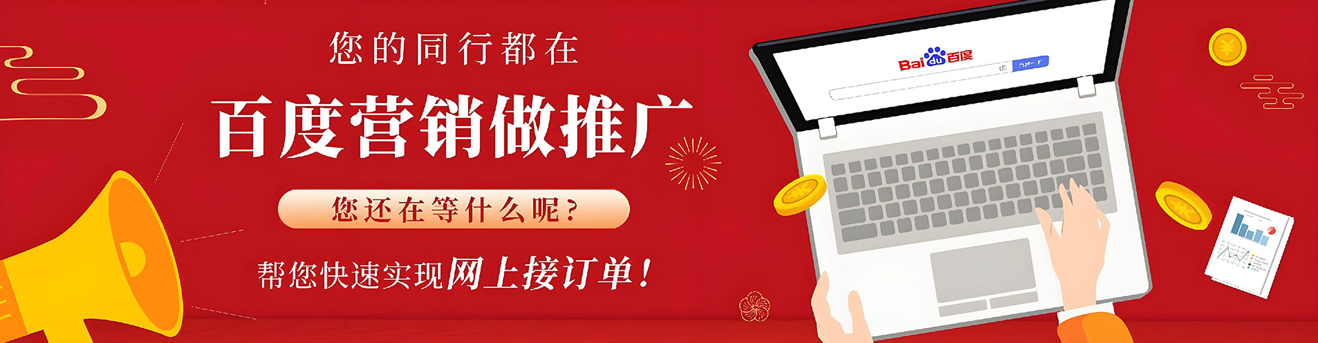 邹城百度竞价托管